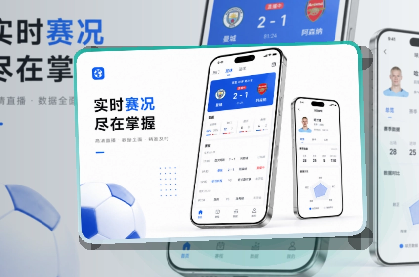 雷速赛程比分随身查看,比赛后回看轻松更方便